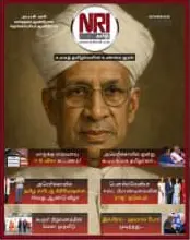 nritamil-subscription-img1