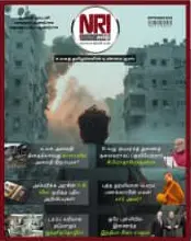 nritamil-subscription-img1