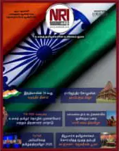 nritamil-subscription-img1